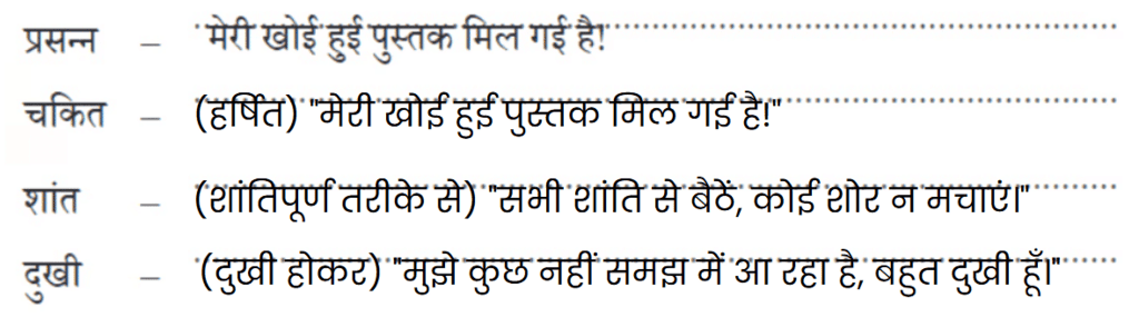 NCERT Solutions for Class 4 Hindi Chapter 12 - शतरंज में मात