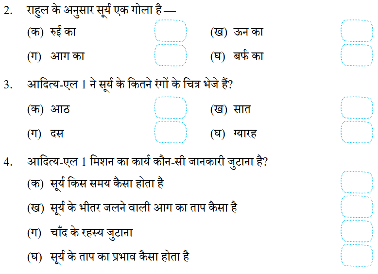 NCERT Solutions for Class 4 Hindi Chapter 13 - हमारा आदित्य