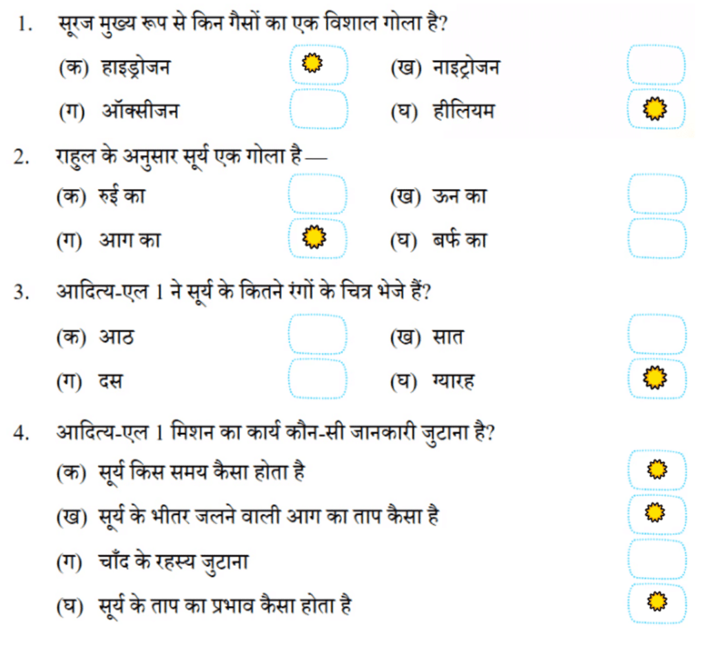 NCERT Solutions for Class 4 Hindi Chapter 13 - हमारा आदित्य