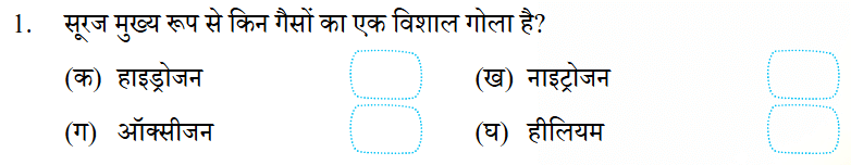 NCERT Solutions for Class 4 Hindi Chapter 13 - हमारा आदित्य