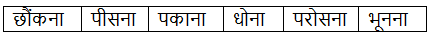 NCERT Solutions for Class 5 Hindi - Faslo ka Tyohar