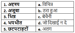 Worksheet: Ek maa ki bebsi (एक माँ की बेबसी) | Hindi Class 5