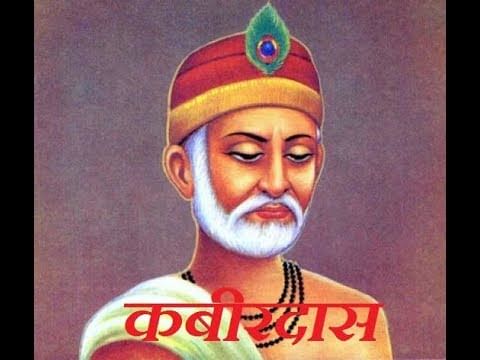 पठन सामग्री और भावार्थ: साखी | Hindi Class 10