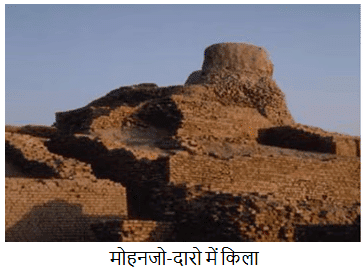 शहर योजना और वास्तुकला: सिंधु घाटी सभ्यता | General Awareness & Knowledge for RRB NTPC (Hindi) - RRB NTPC/ASM/CA/TA