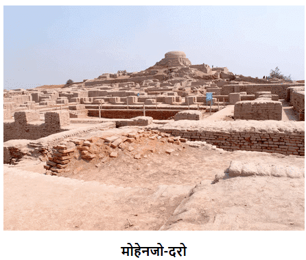 इतिहास और खोज: सिंधु घाटी सभ्यता | General Awareness & Knowledge for RRB NTPC (Hindi) - RRB NTPC/ASM/CA/TA