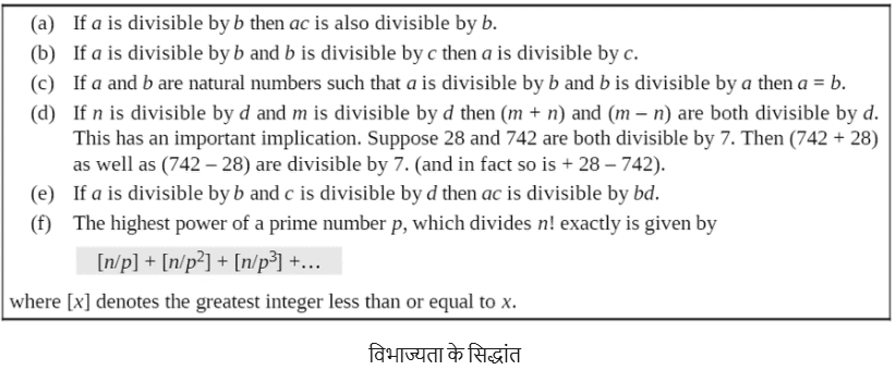 परिचय: संख्या प्रणाली | Mathematics for RRB NTPC (Hindi) - RRB NTPC/ASM/CA/TA