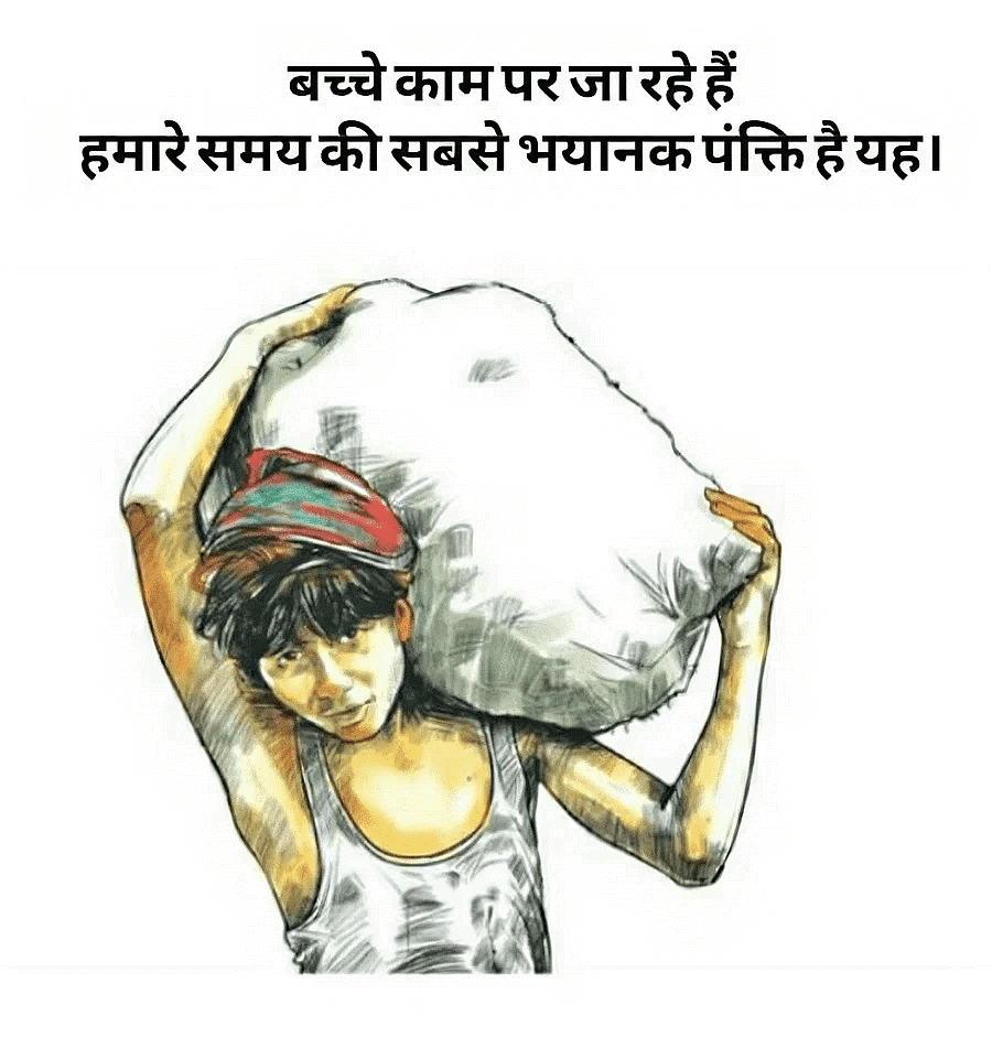 Short Question Answers (Passage Based) - बच्चे काम पर जा रहे है | Hindi Class 9 (Kritika and Kshitij)