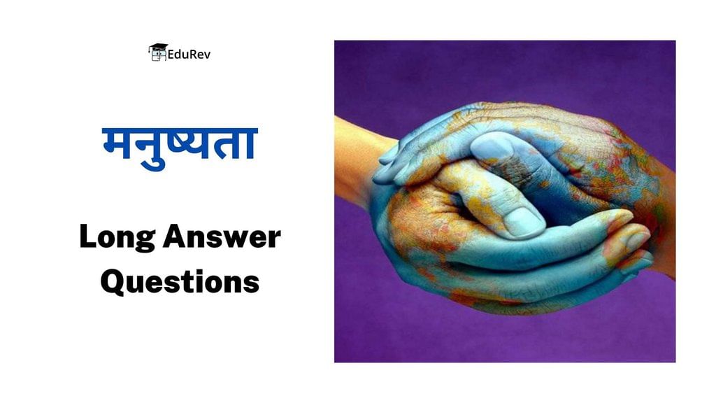 Long Question Answers: मनुष्यता | Hindi Class 10
