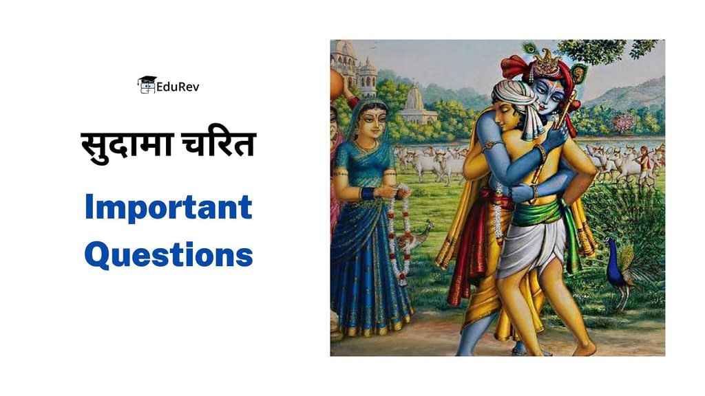 Important Questions: सुदामा चरित | Hindi Class 8