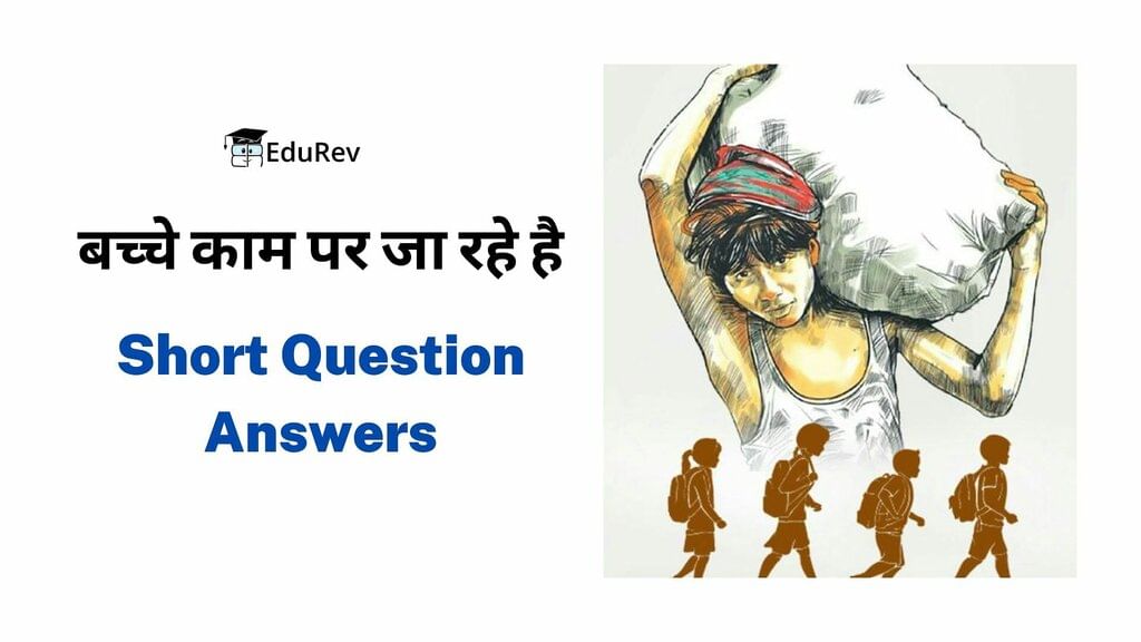 Short Question Answers (Passage Based) - बच्चे काम पर जा रहे है | Hindi Class 9 (Kritika and Kshitij)