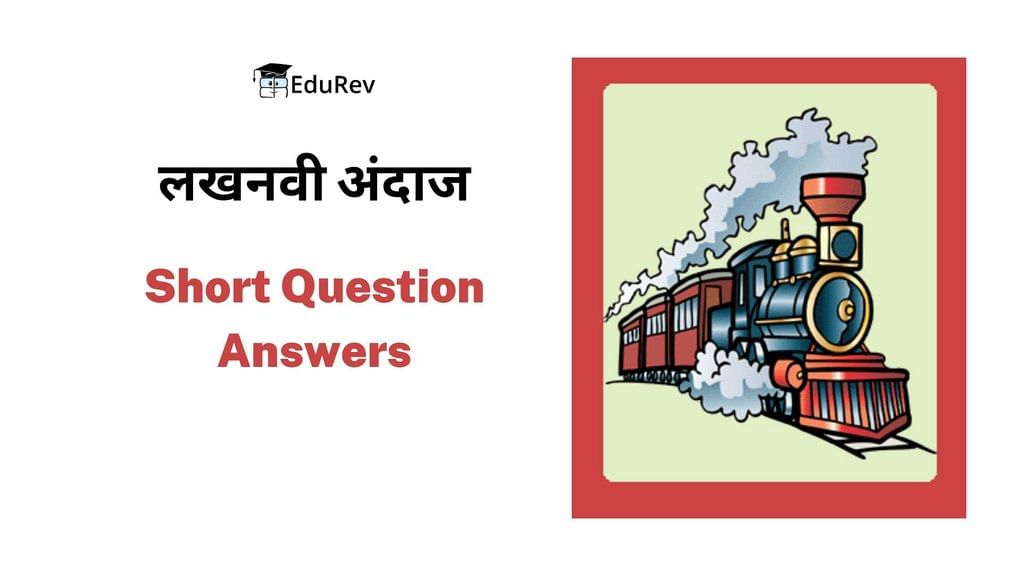 Short Question Answers: लखनवी अंदाज़ | Hindi Class 10