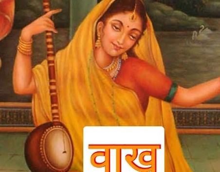 Short Question Answers (Passage Based) - वाख | Hindi Class 9 (Kritika and Kshitij)