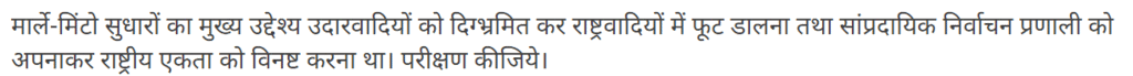 लक्ष्मीकांत: भारत के संविधान के ऐतिहासिक विकास का सारांश | एम. लक्ष्मीकांत (M. Laxmikanth) भारत की राज्य व्यवस्था - UPSC