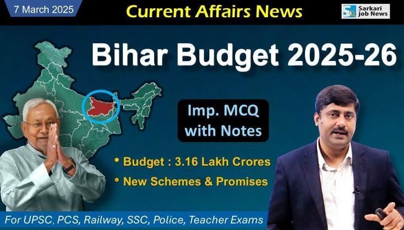 BPSC Monthly Current Affairs: March 2025 | Monthly Current Affairs BPSC - BPSC (Bihar)