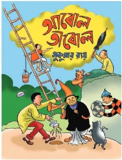 NCERT Solutions for Class 7 English Unit 2 A Funny Man