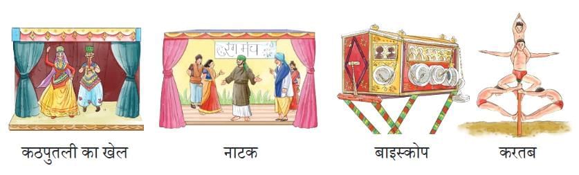 मेरा बचपन NCERT Solutions | Hindi Class 5 वीणा - New NCERT