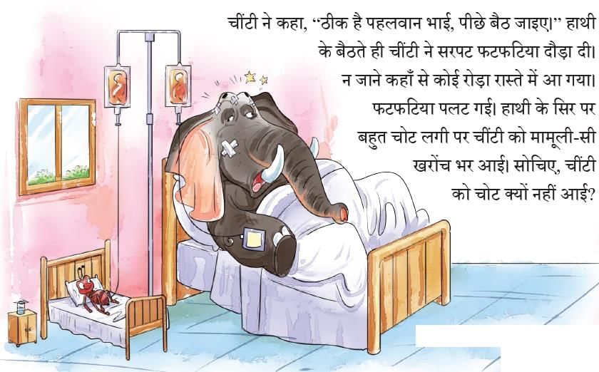 सुंदरिया NCERT Solutions | Hindi Class 5 वीणा - New NCERT