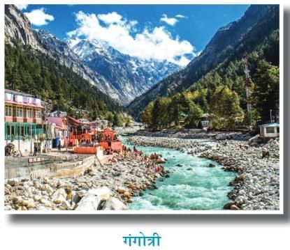 गंगा की कहानी Chapter Notes | Hindi Class 5 वीणा - New NCERT