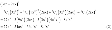 NCERT Solutions Class 11 Maths Chapter 7 - Binomial Theorem