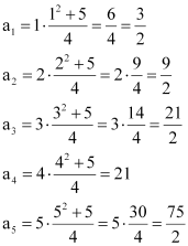 NCERT Solutions Class 11 Maths Chapter 8 - Sequence And Series