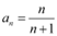 NCERT Solutions Class 11 Maths Chapter 8 - Sequence And Series