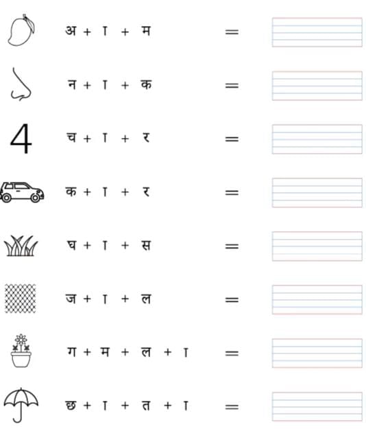 Worksheet Solutions: दो मात्रा (अ,आ) दोनो एक साथ | Hindi for UKG