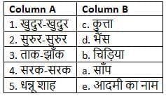v) मिलान कीजिए
