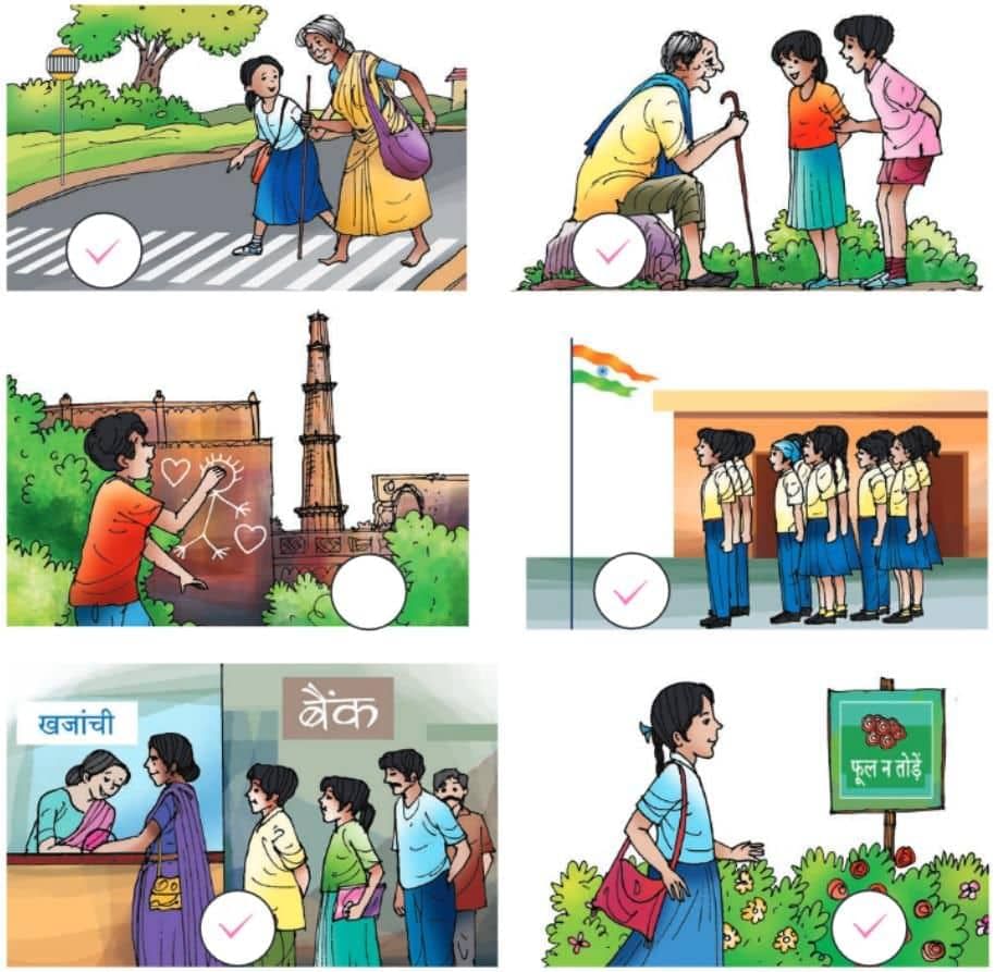 स्वदेश NCERT Solutions | Hindi मल्हार Class 8 - New NCERT