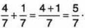 Important Questions with Solutions: Fractions - 1 | Mathematics (Maths Mela) Class 5 - New NCERT