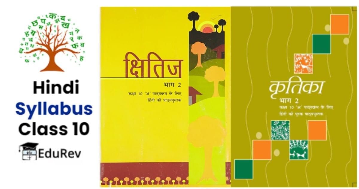 Syllabus: Hindi(Kshitij & Kritika) for Class 10 | Hindi Class 10