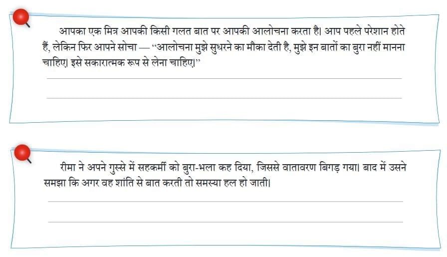 कबीर के दोहे NCERT Solutions | Hindi मल्हार Class 8 - New NCERT
