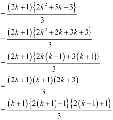 NCERT Solutions Class 11 Maths Chapter 4 - Principle Of Mathematical Induction
