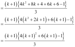 NCERT Solutions Class 11 Maths Chapter 4 - Principle Of Mathematical Induction