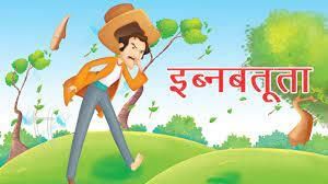 कवितां​ए - 2 | Hindi for UKG