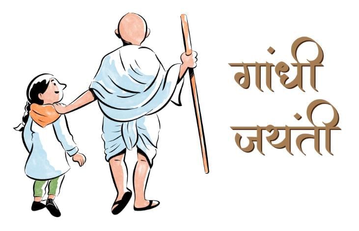 Solved Essay: Gandhi Jayanti | Essays for Class 2