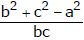 Solution of Triangles | Mathematics (Maths) for JEE Main & Advanced