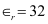 NCERT Solutions Class 12 Physics Chapter 2 - Electrostatic Potential & Capacitance