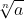 Rational and Irrational numbers Chapter Notes | Mathematics Class 8 (Maharashtra Board)