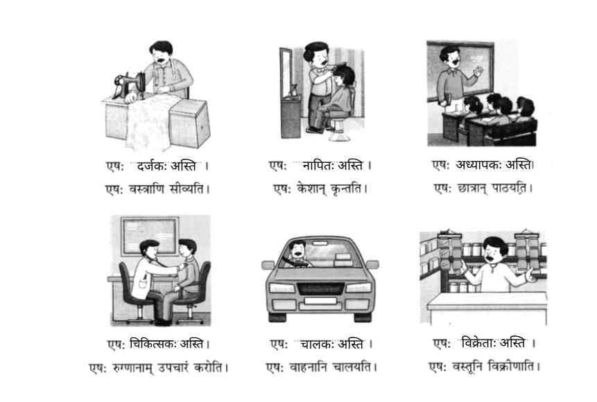 Worksheet Solutions : एष: क: ? एषा का ? एतत् किम् ? | Sanskrit for class 6