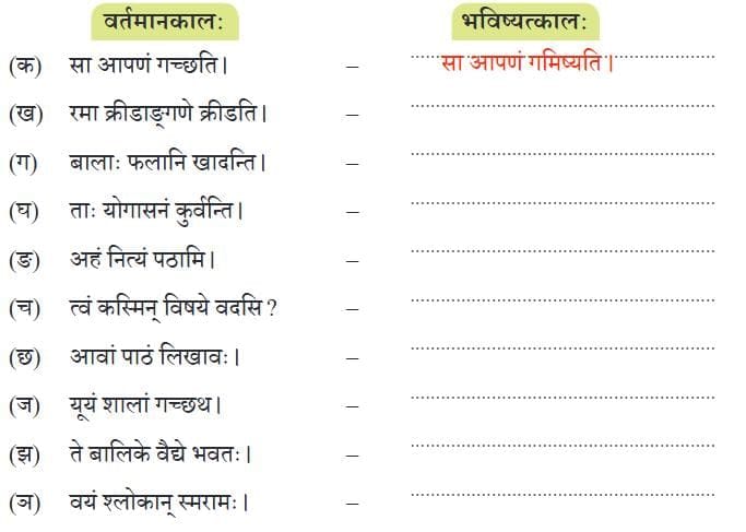 पृष्ठम् 82: प्रश्नानि