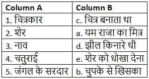 Worksheet Solutions: चतुर चित्रकार | Worksheets with Solutions for Class 5