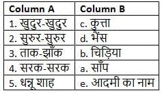 v) मिलान कीजिए