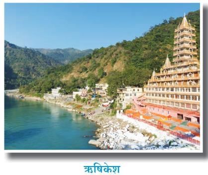 गंगा की कहानी Chapter Notes | Hindi Class 5 वीणा - New NCERT