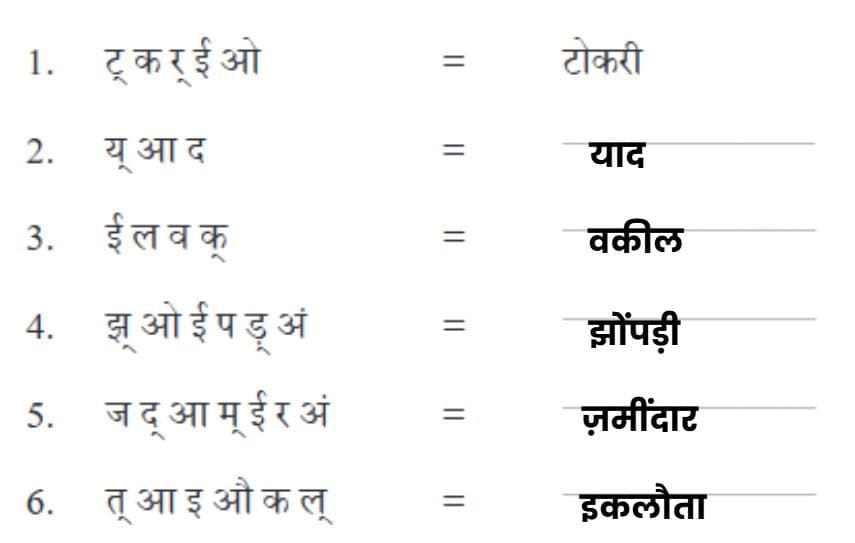 आज की पहेली