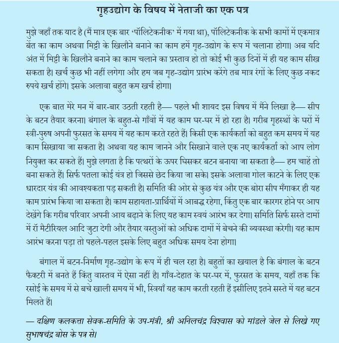 तरुण के स्वप्न (उद्बोधन) NCERT Solutions | Hindi मल्हार Class 8 - New NCERT