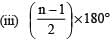 MCQ (with Solutions): Quadrilaterals | Mathematics Class 8- New NCERT (Ganita Prakash)