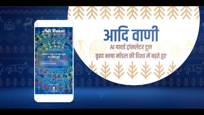 Adi Vaani App: India`s First Tribal AI Translator
