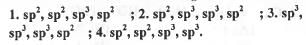 Past Year Question: Some Basic Concept Of Organic Chemistry | Organic Chemistry