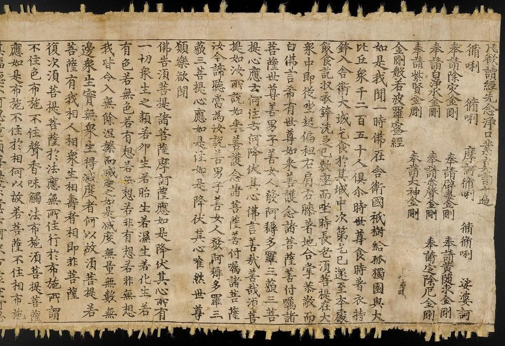A Page from The Diamond Sutra