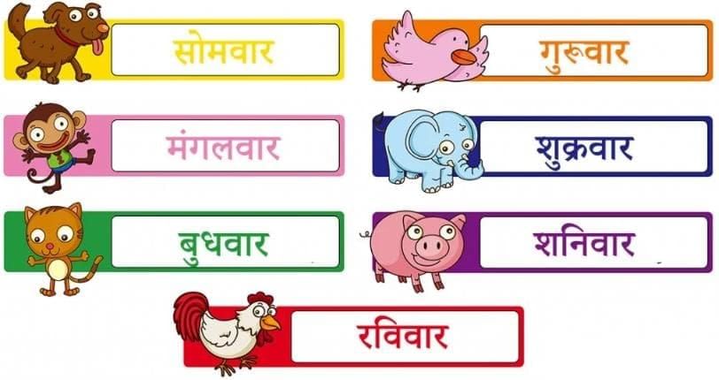 दिनों एवं महीनों के नाम | Hindi Olympiad Preparation - Class 3